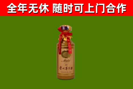 白云区烟酒回收30年茅台酒.jpg