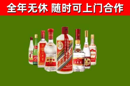 白云区烟酒回收八大名酒.jpg