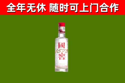 白云区烟酒回收1573酒.jpg