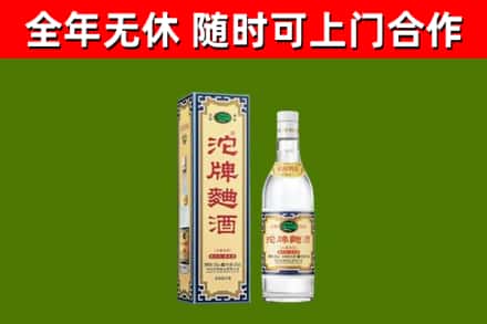 白云区烟酒回收80沱牌曲酒2.jpg